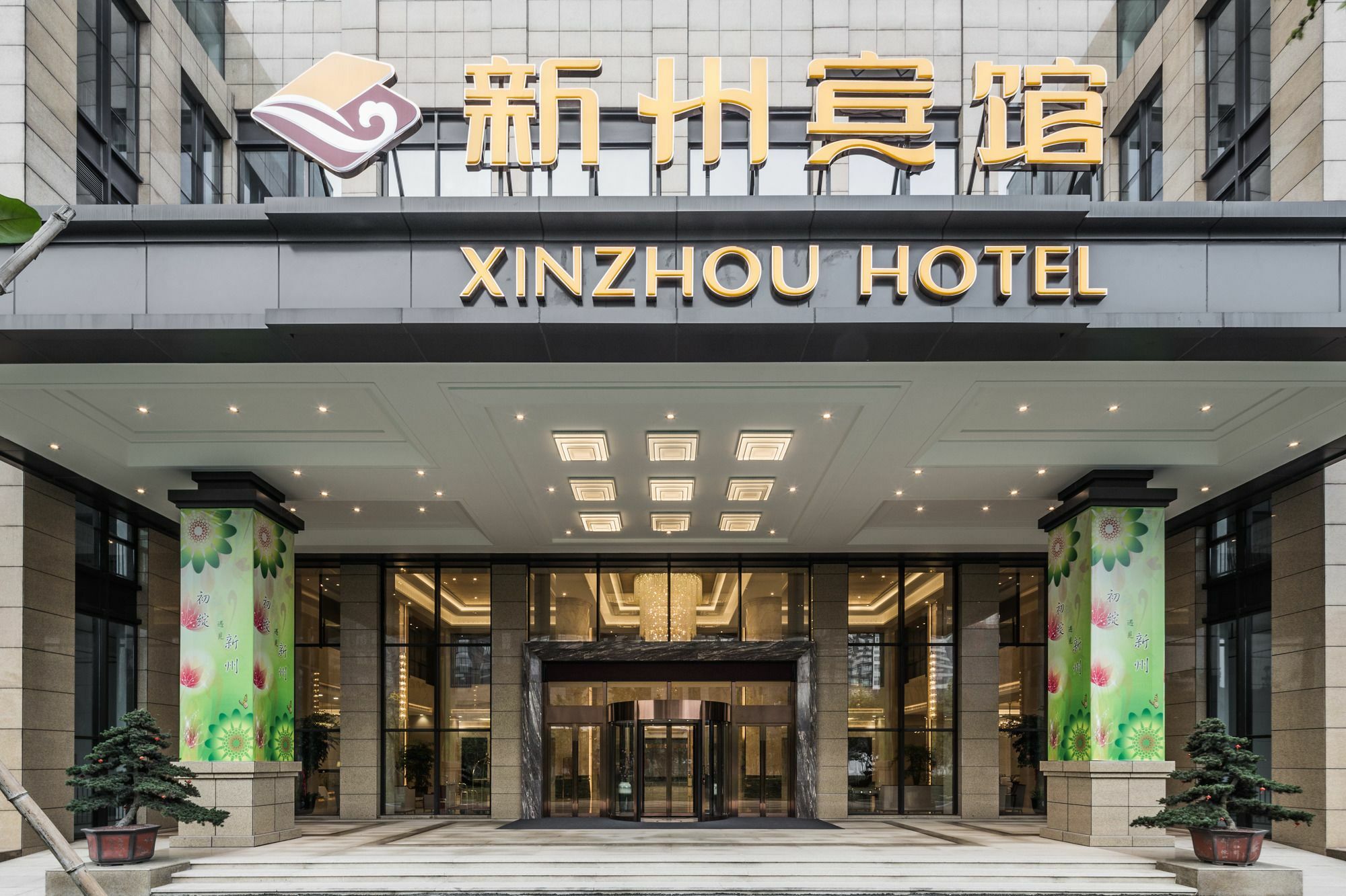 Hangzhou Xinzhou Hotel Zewnętrze zdjęcie